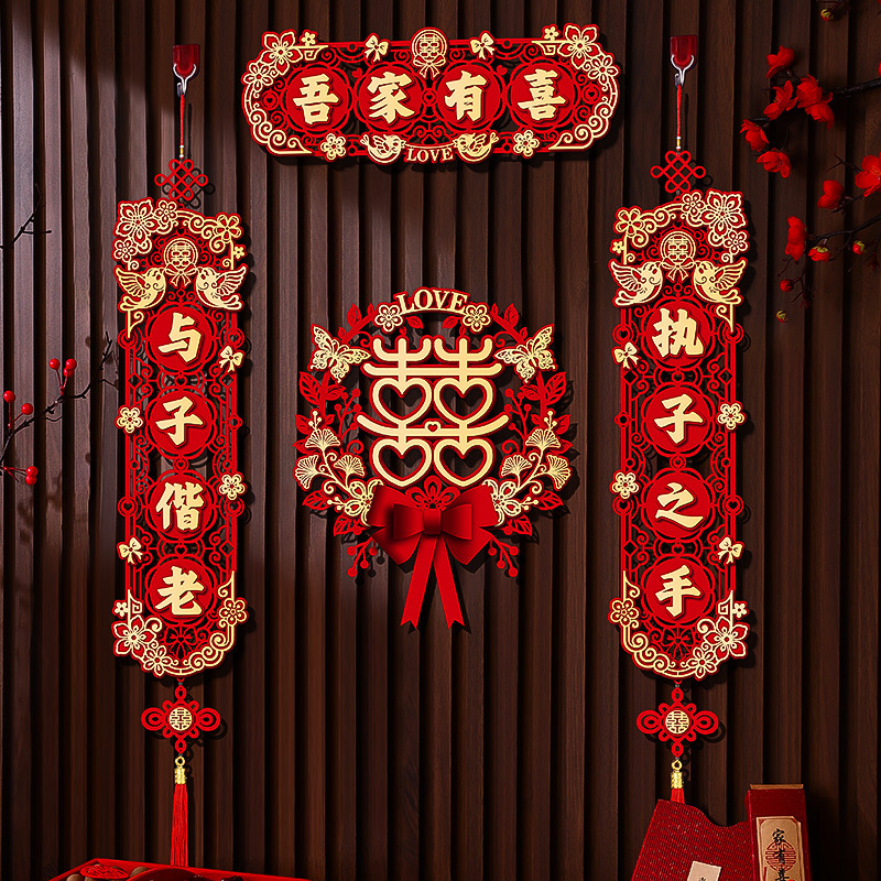 Home Improvement Quotes - Chinese Style Wedding Couplet Double Happiness