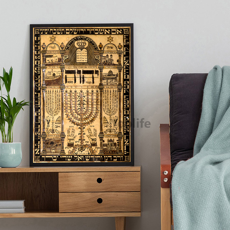 Jewish Home Blessing Quote Pri - Home Improvement Quotes 리뷰 및 가격