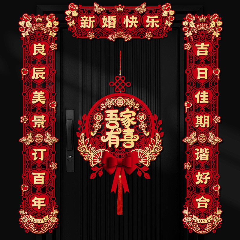 Chinese Style Wedding Couplet  - Home Improvement Quotes 리뷰 및 가격