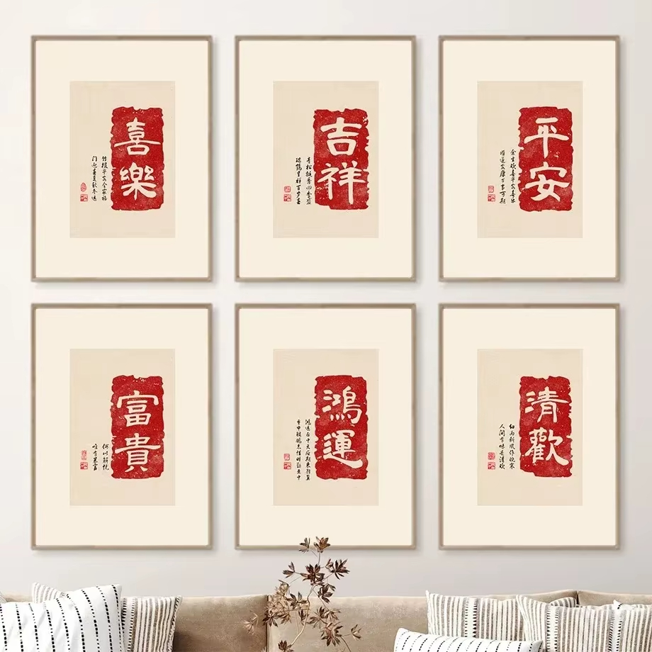 Minimalist Chinese Red Blessin - Home Improvement Quotes 리뷰 및 가격