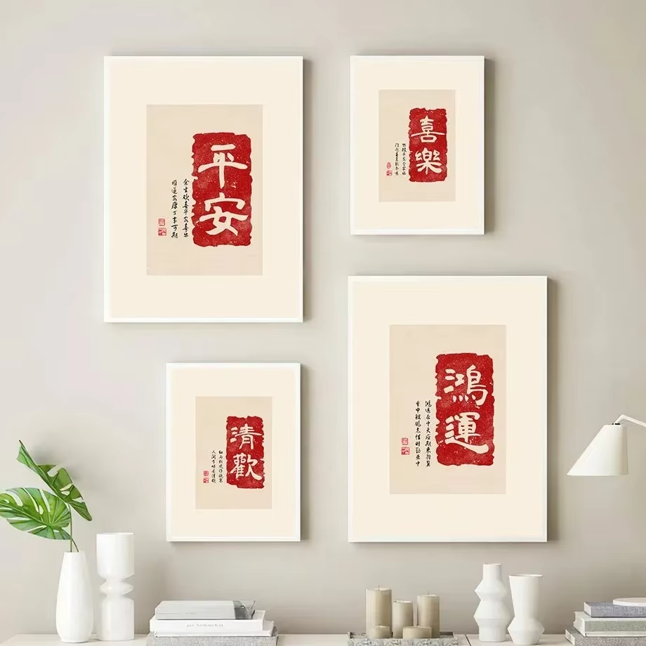Minimalist Chinese Red Blessin - Home Improvement Quotes 리뷰 및 가격