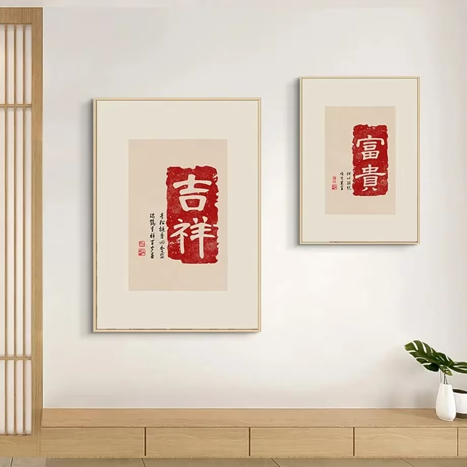 Minimalist Chinese Red Blessin - Home Improvement Quotes 리뷰 및 가격