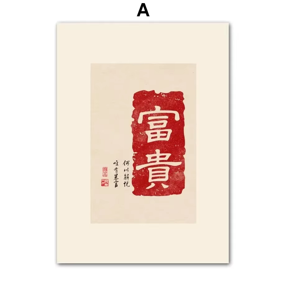 Minimalist Chinese Red Blessin - Home Improvement Quotes 리뷰 및 가격